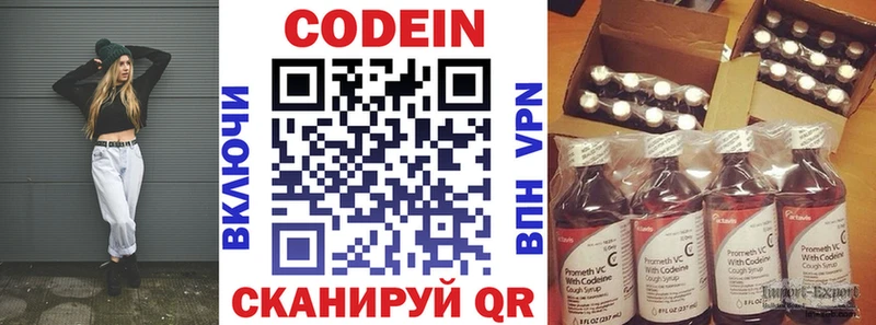 сколько стоит  Красково  Codein Purple Drank 