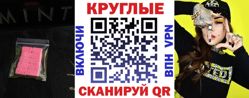 ЭКСТАЗИ диски  блэк спрут зеркало  Красково  где можно купить  