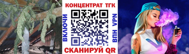 Дистиллят ТГК Wax Красково